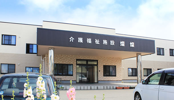 燦燦外観